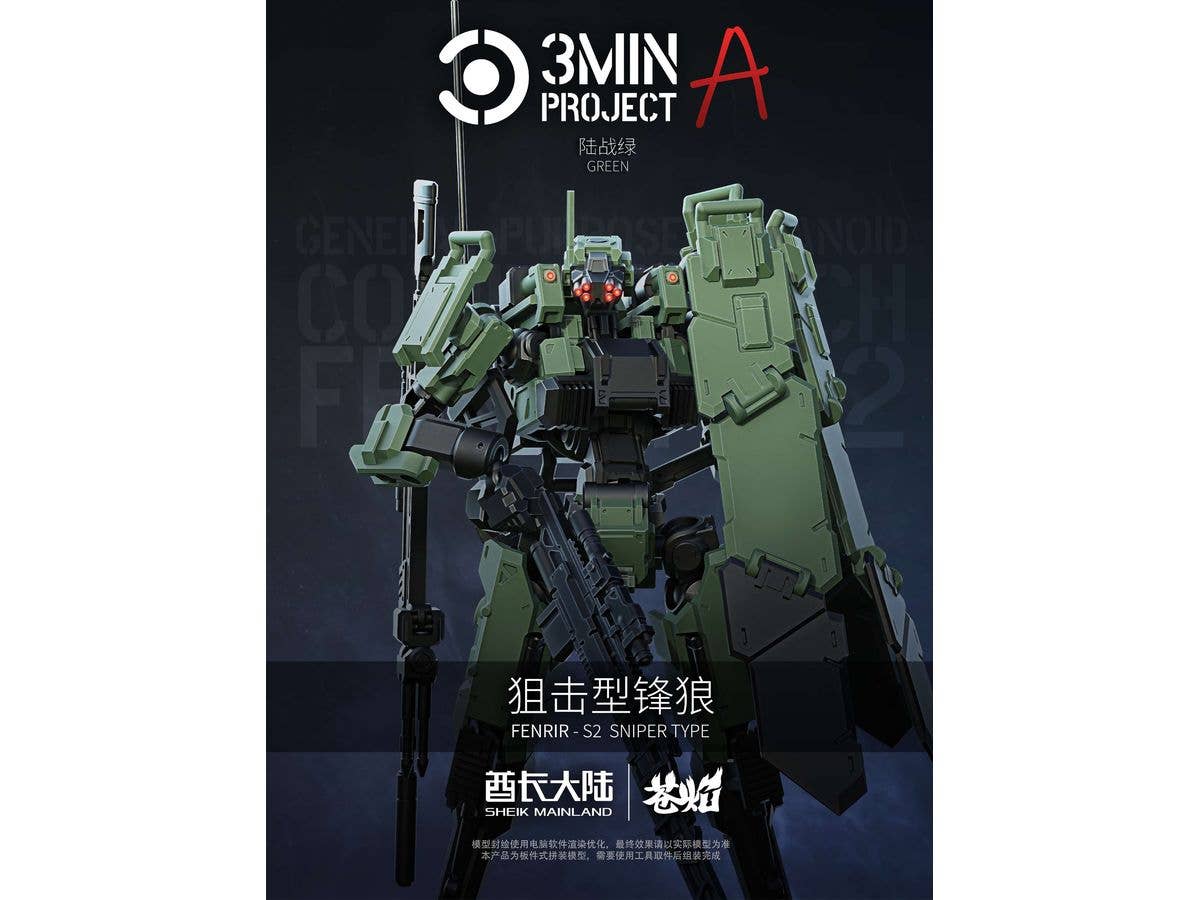 3 min project Series FENRIR Sniper Type Plastic Model Kit (Green)
