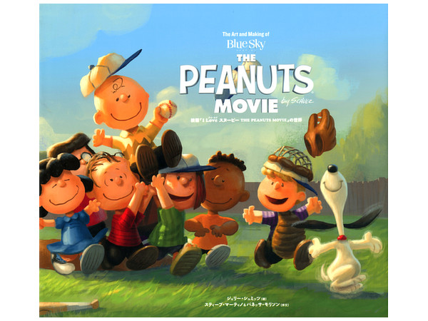 The Art and Making of The Peanuts Movie