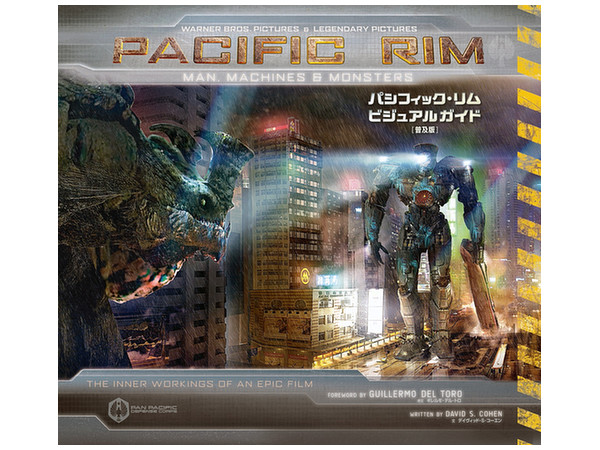 Pacific Rim Visual Guide (Popular Edition)