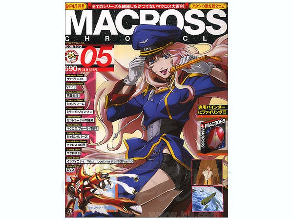Macross Chronicle #05 | HLJ.com