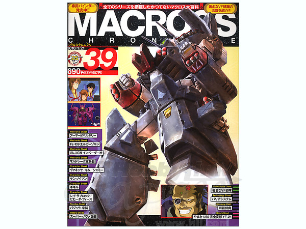 Macross Chronicle #39