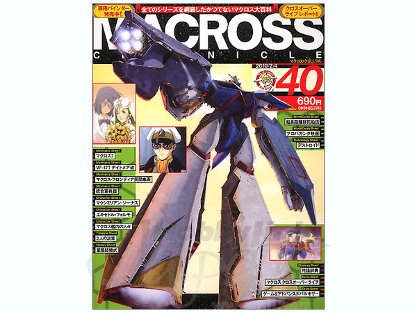 Macross Chronicle #40