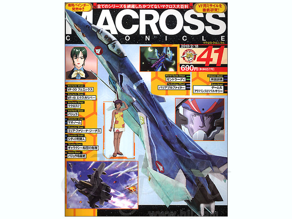 Macross Chronicle #41