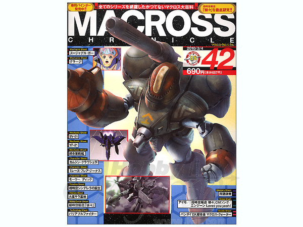 Macross Chronicle #42