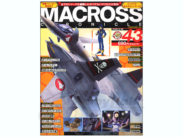 Macross Chronicle #43