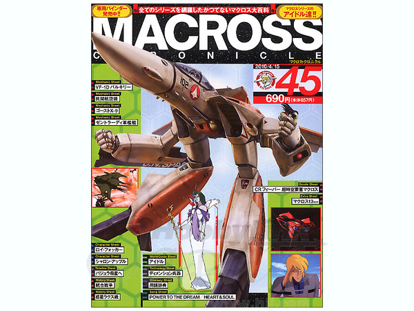 Macross Chronicle #45