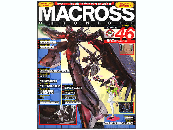 Macross Chronicle #46