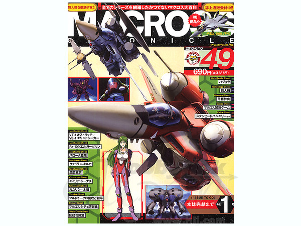 Macross Chronicle #49
