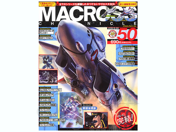 Macross Chronicle #50 The Final Title