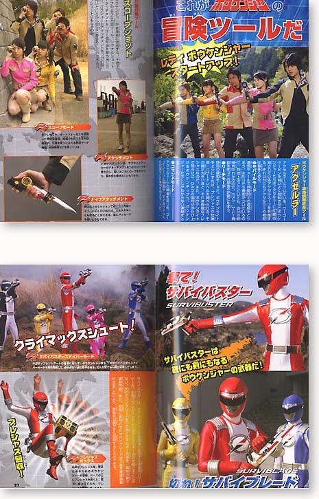 Go Go Sentai Boukenger