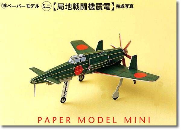 IJN Shinden