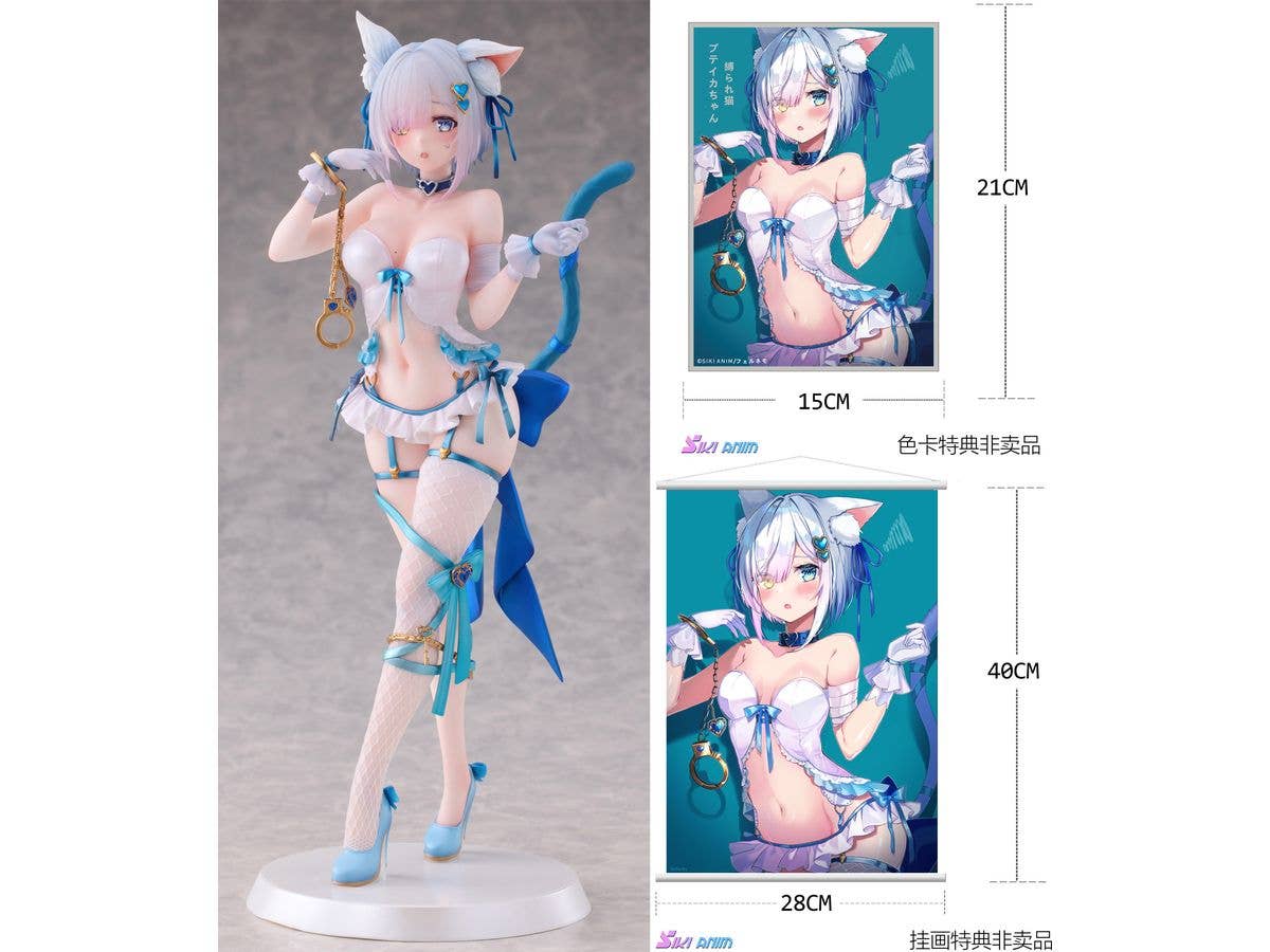 Shibarare Neko Putika-chan Deluxe Edition