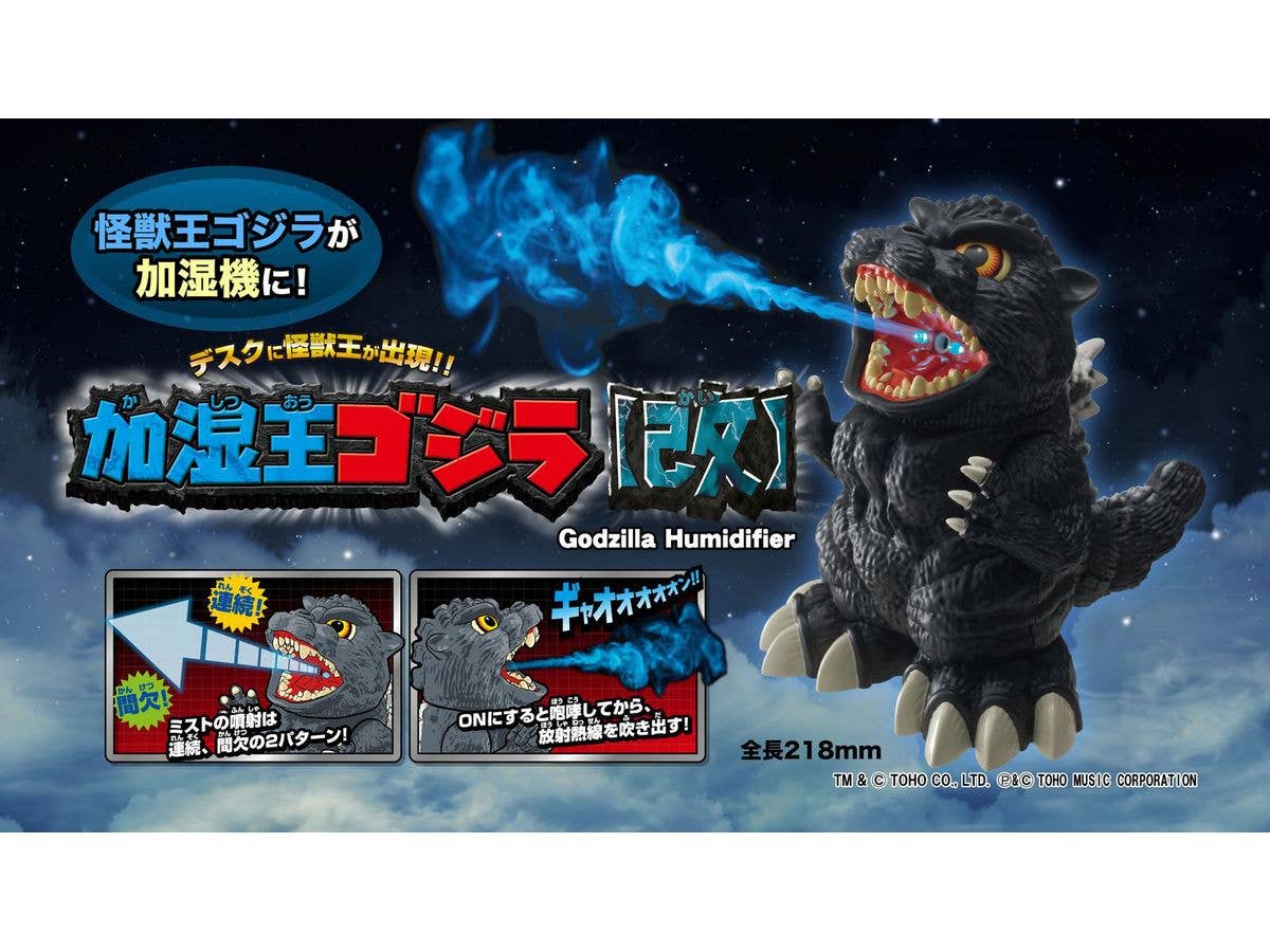 Godzilla Humidifier [Kai]