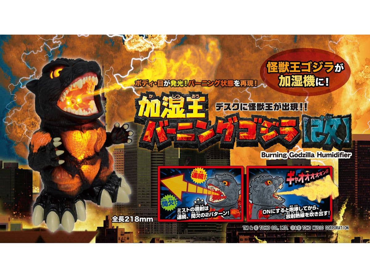 Burning Godzilla Humidifier [Kai]