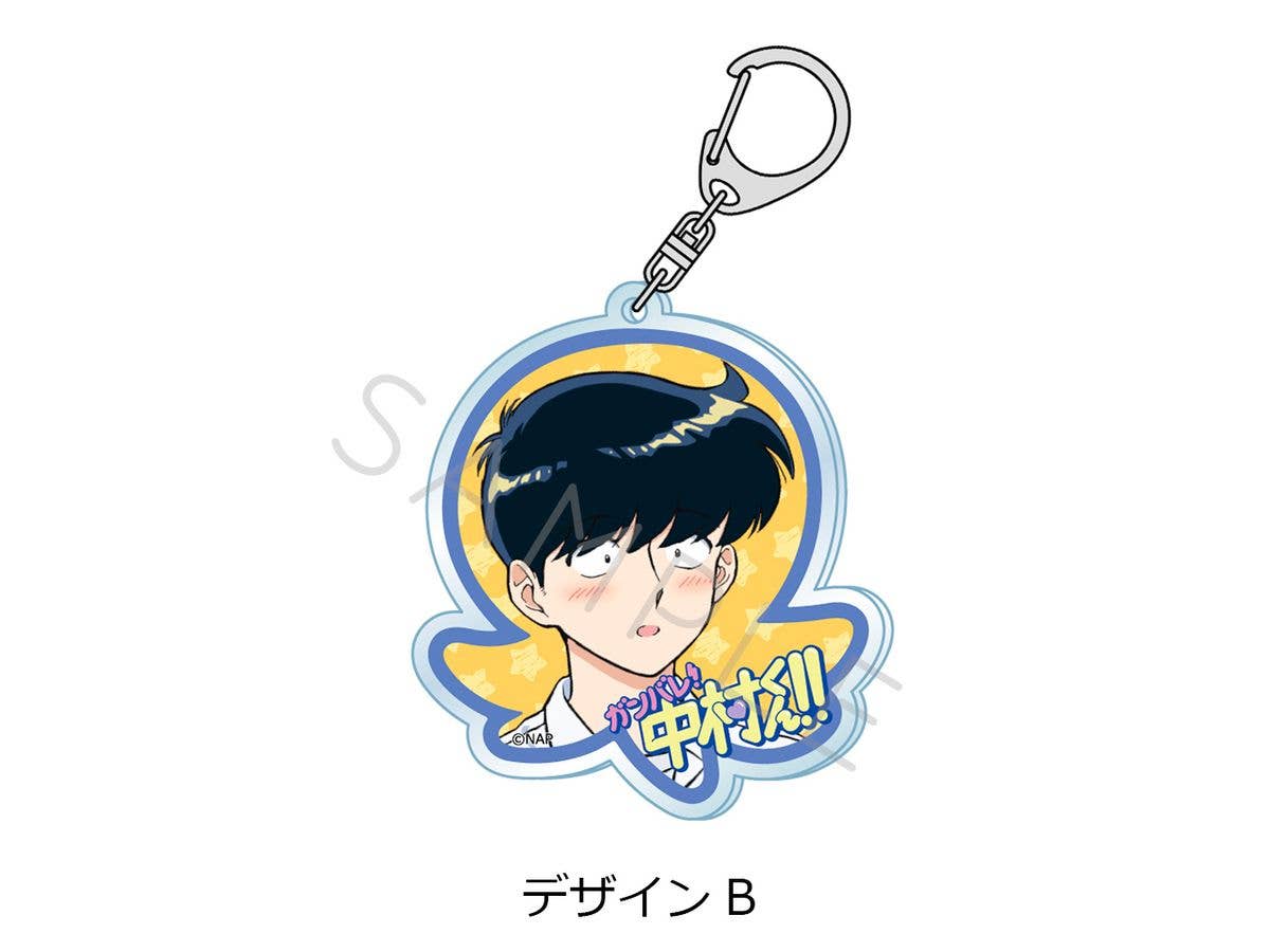 Go for it, Nakamura-kun!!: Acrylic Keychain Design B