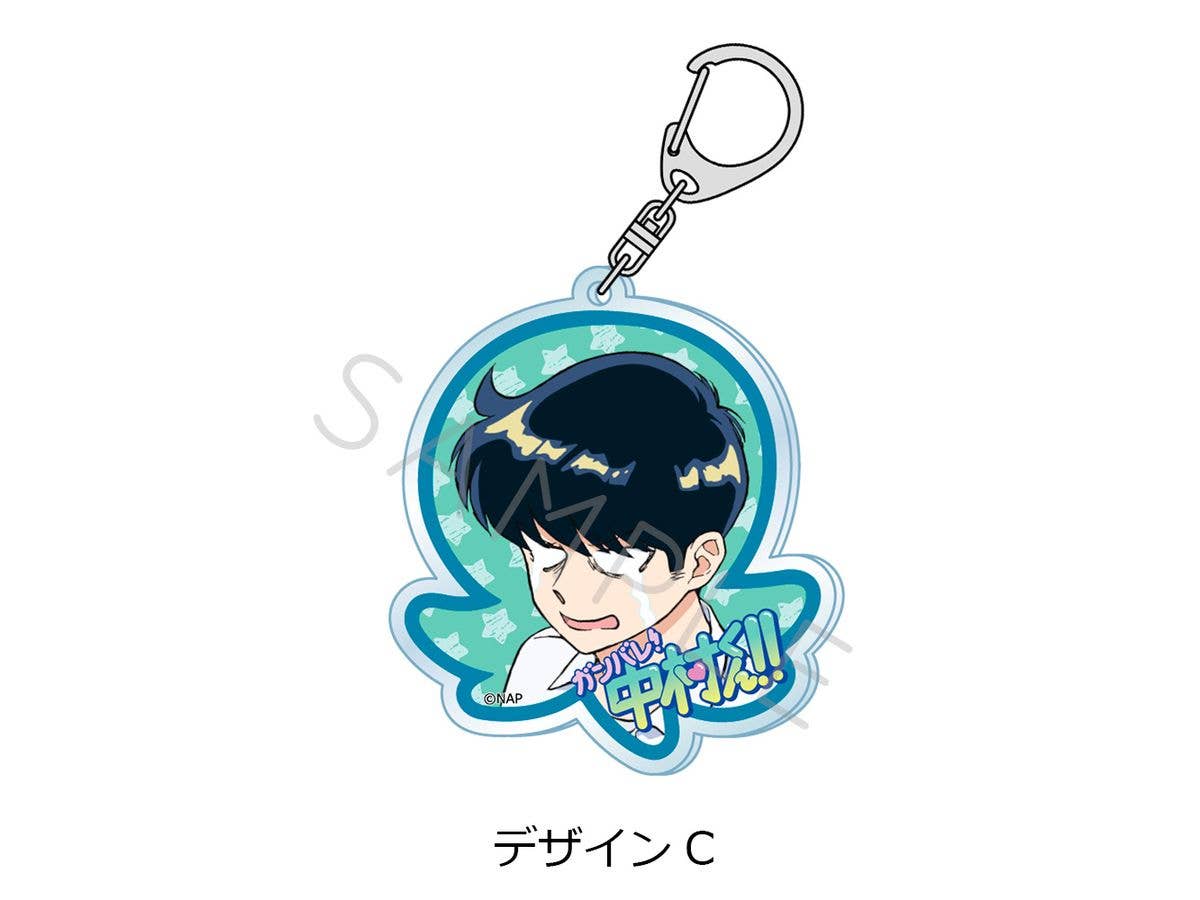 Go for it, Nakamura-kun!!: Acrylic Keychain Design C