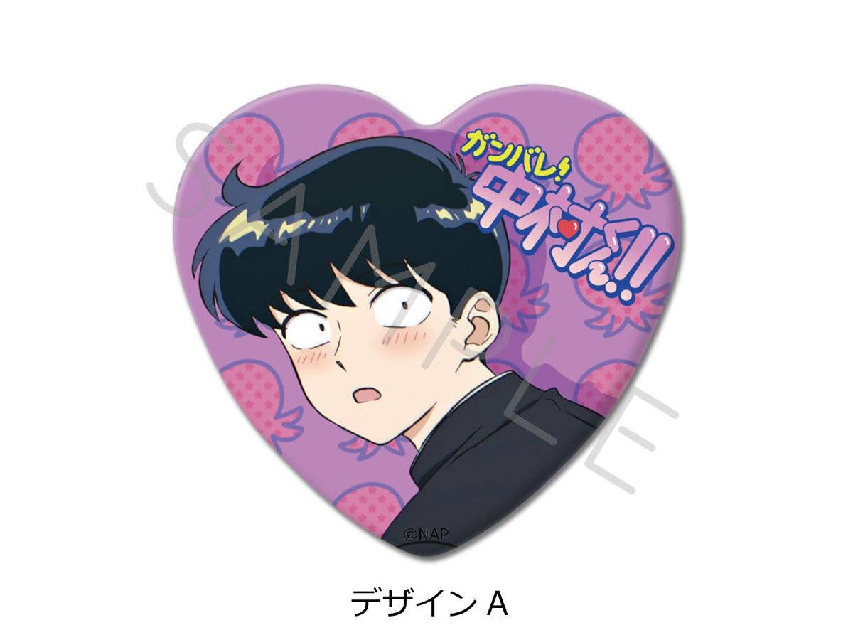 Go for it, Nakamura-kun!!: Heart-Shaped Pin Badge, Design A