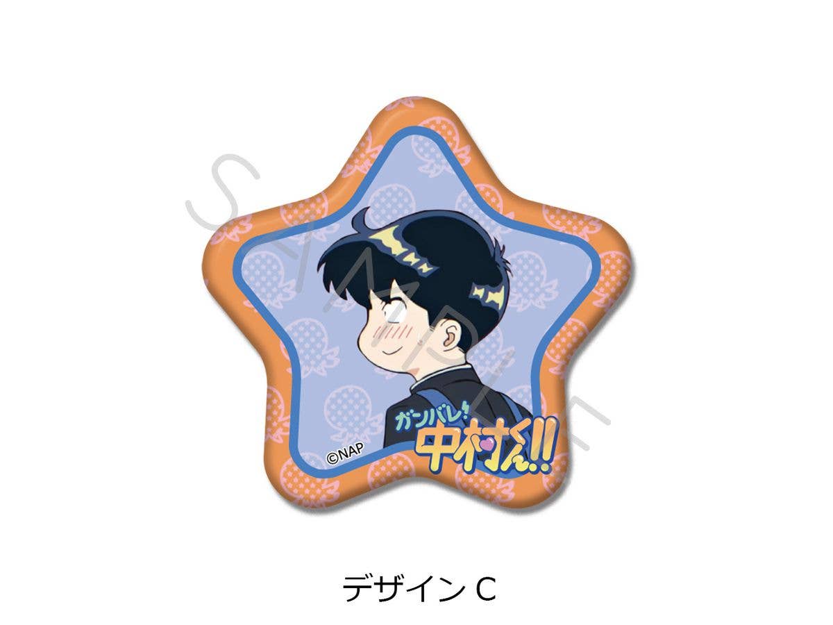 Go for it, Nakamura-kun!!: Star-Shaped Pin Badge, Design C