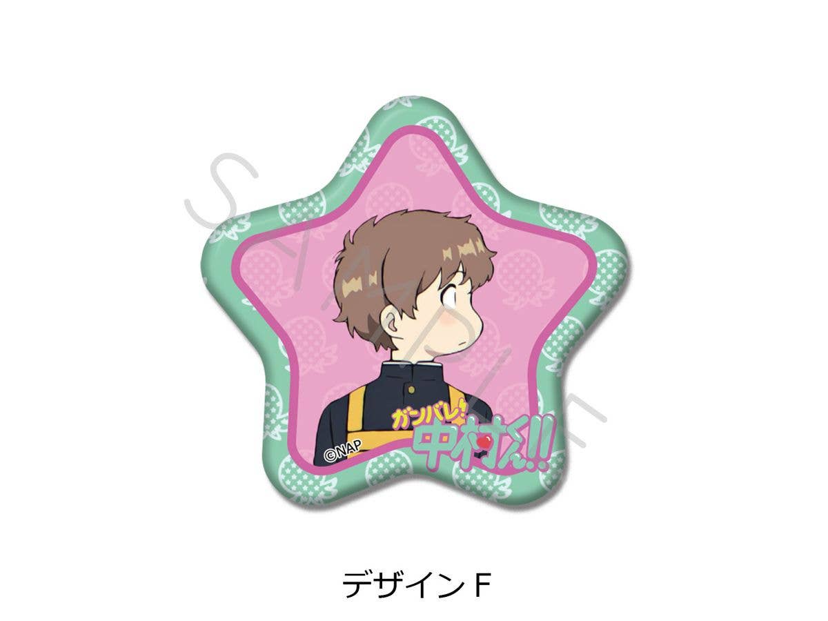 Go for it, Nakamura-kun!!: Star-shaped pin badge, design F