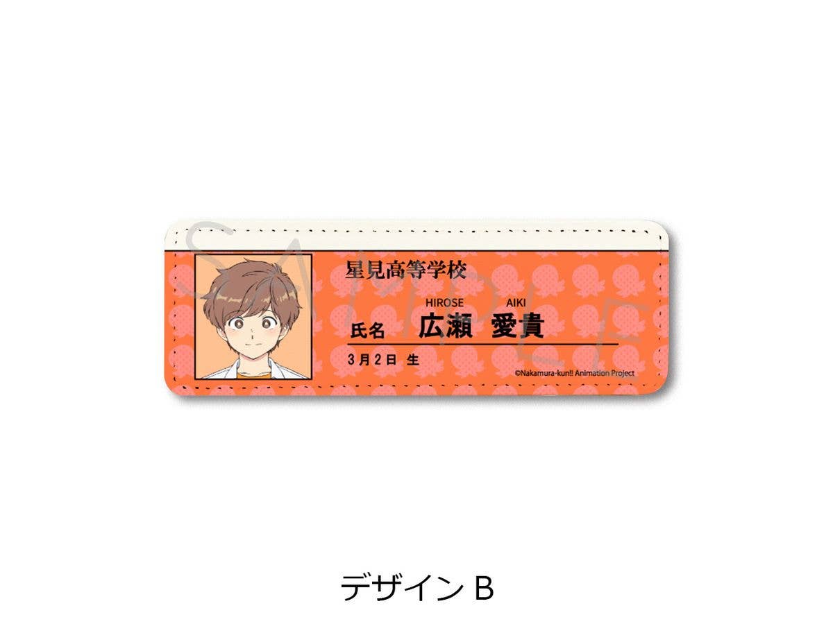 Go for it, Nakamura-kun!!: Leather Badge (Long) Design B