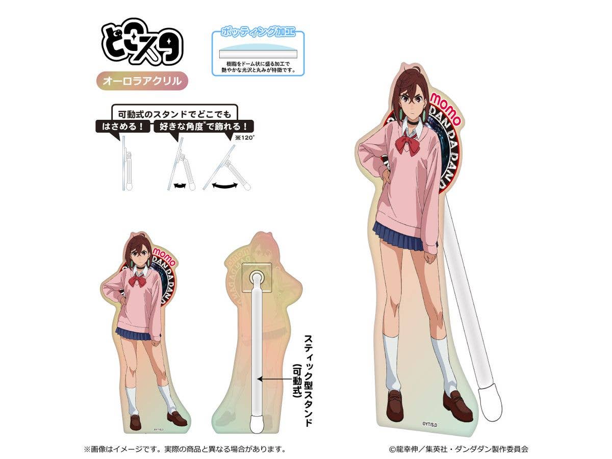 DAN DADAN: Dokosta (Aurora Ver.) / Momo