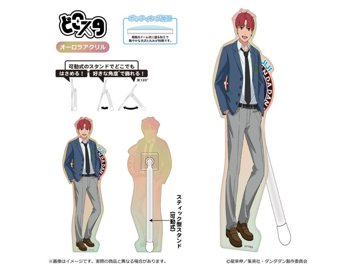 DAN DADAN: Dokosta (Aurora Ver.) / Jiji