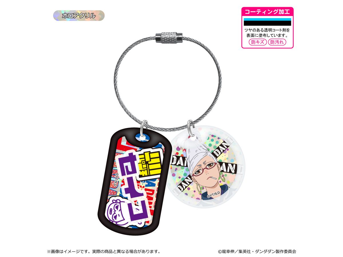 DAN DADAN: Acrylic Dog Tag Key Chain / Seiko