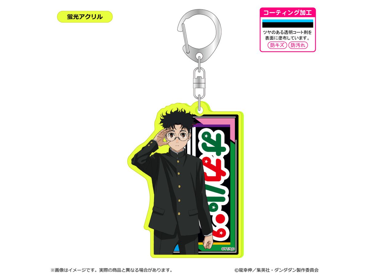 DAN DADAN: Fluorescent Acrylic Key Chain / Okarun