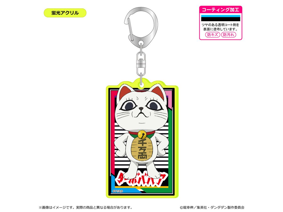 DAN DADAN: Fluorescent Acrylic Key Chain / Turbo Hag (Beckoning Cat)