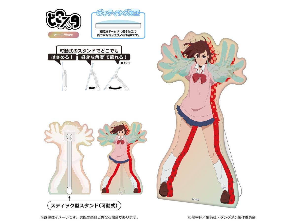 Dandadan: Where Is The Star (Aurora Ver.) / Momo