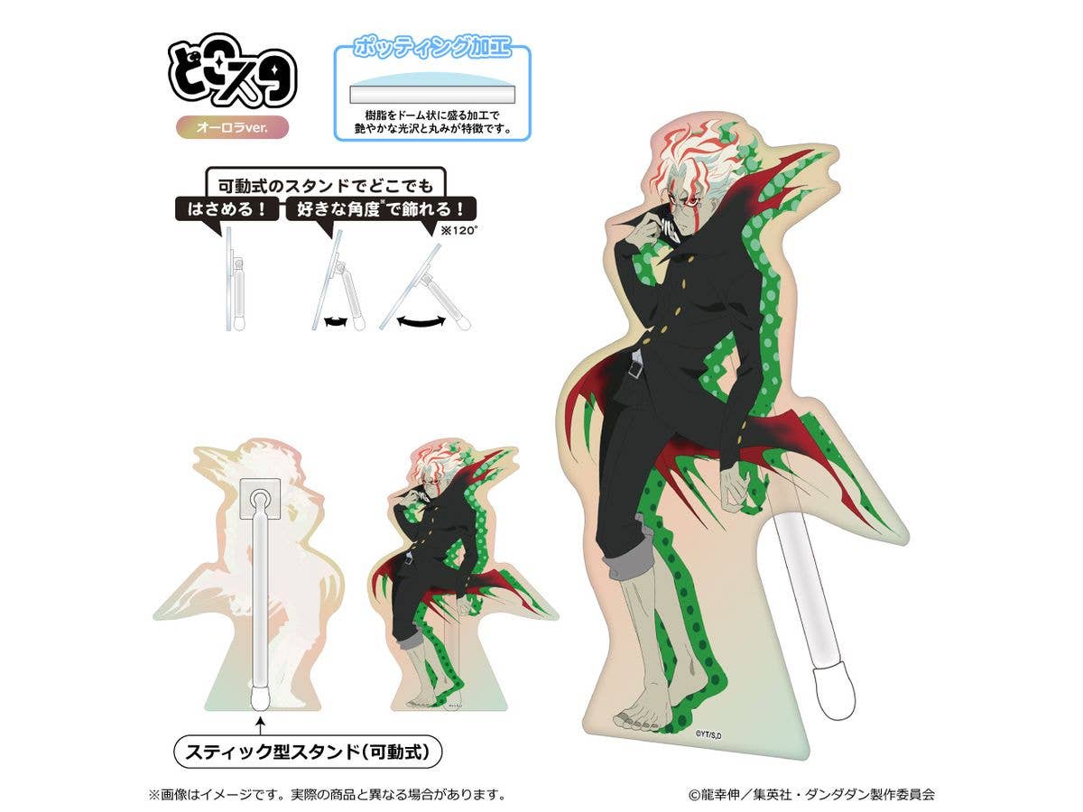 Dandadan: Where's The Star (Aurora Ver.) / Okarun (Transformation)