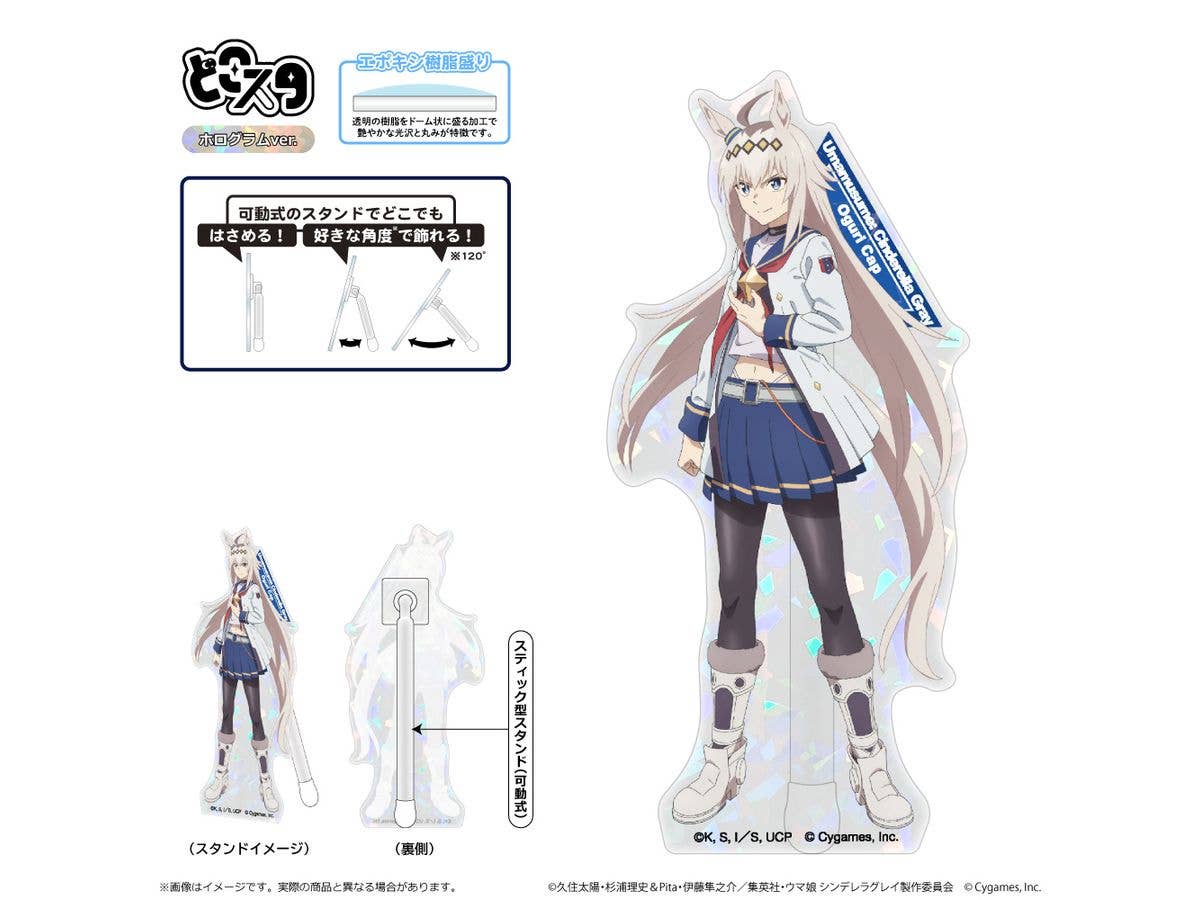 Anime Uma Musume Cinderella Gray: Dokosta (Hologram Ver.) / Oguri Cap