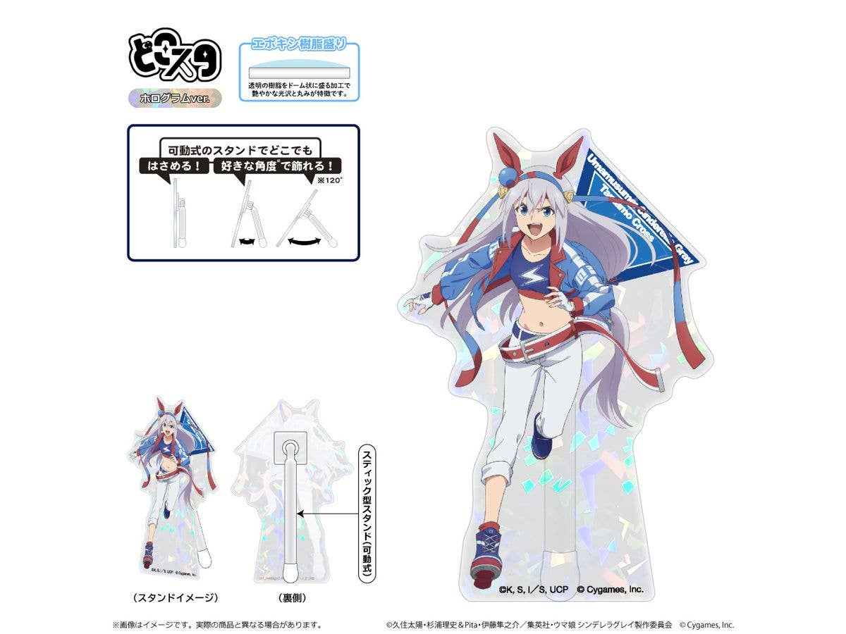 Anime Uma Musume Cinderella Gray: Dokosta (Hologram Ver.) / Tamamo Cross