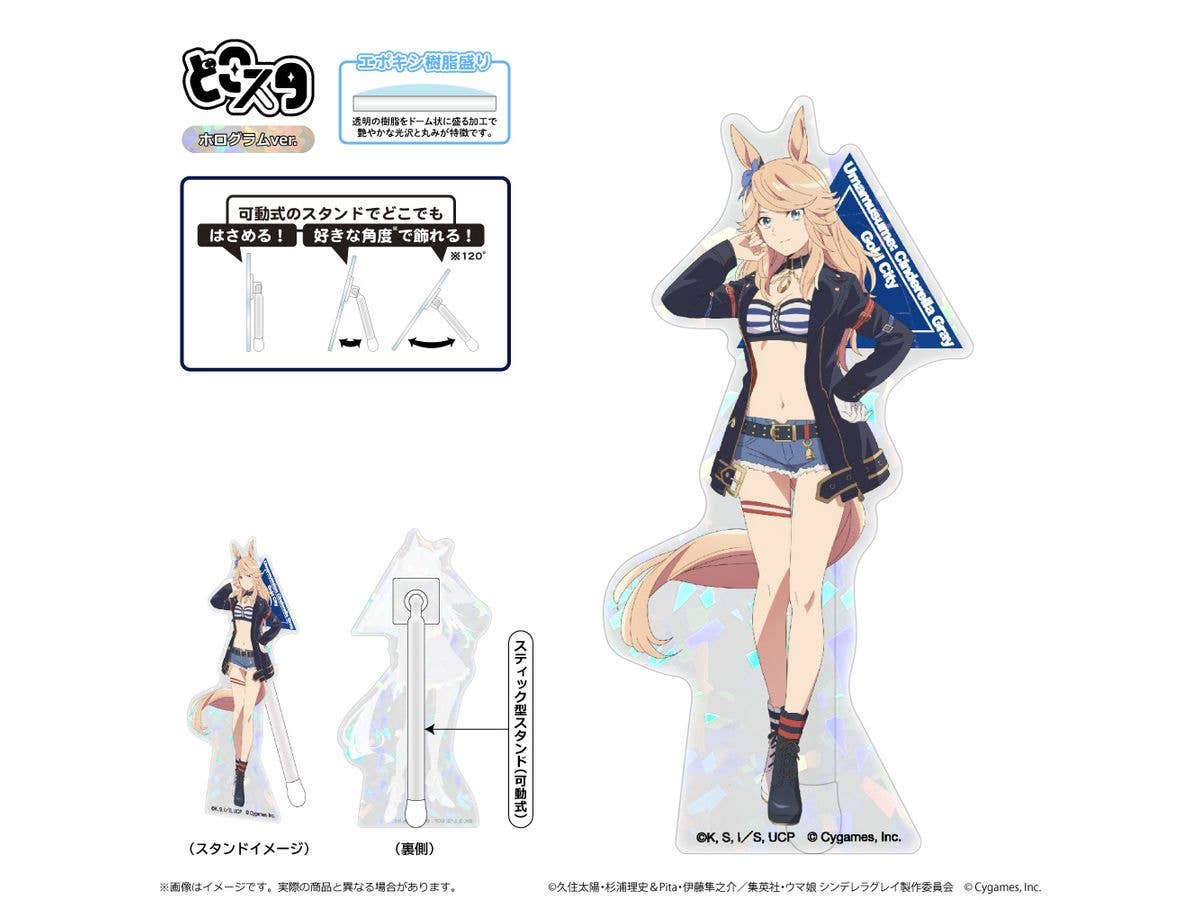 Anime Uma Musume Cinderella Gray: Dokosta (Hologram Ver.) / Gold City