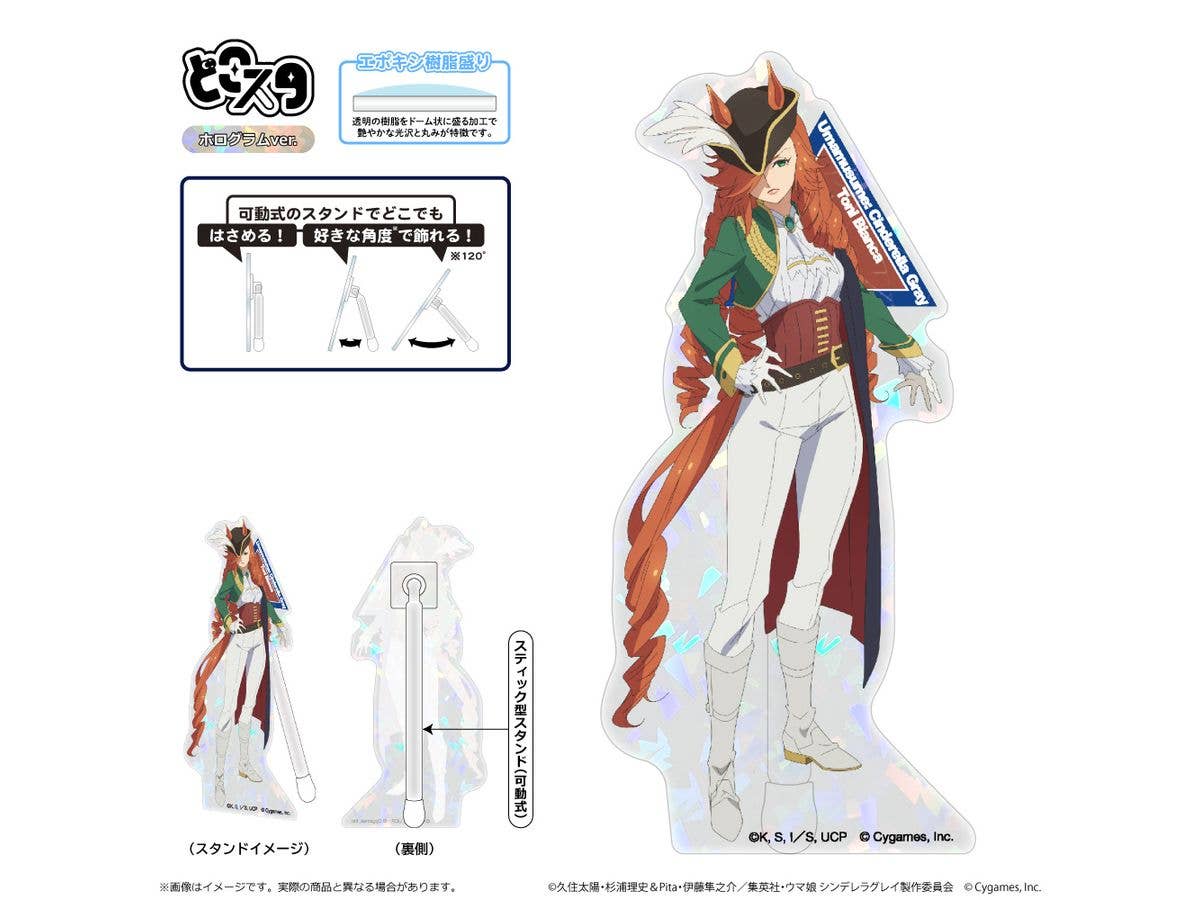 Anime Uma Musume Cinderella Gray: Dokosta (Hologram Ver.) / Toni Bianca