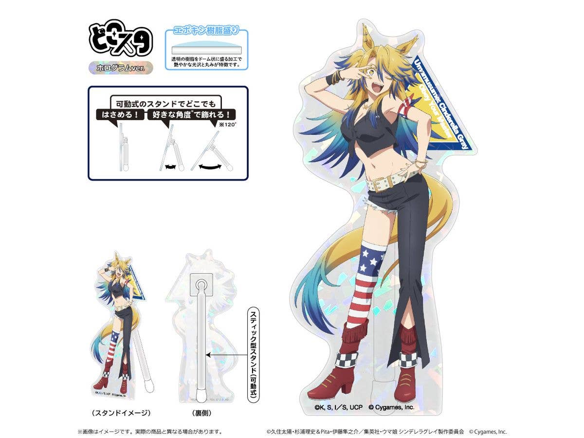 Anime Uma Musume Cinderella Gray: Dokosta (Hologram Ver.) / Obey Your Master