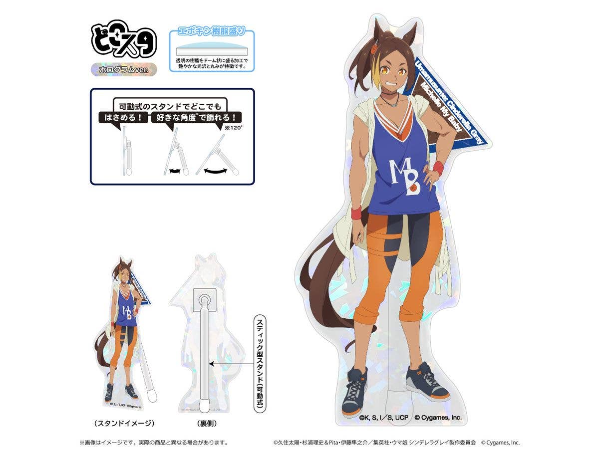 Anime Uma Musume Cinderella Gray: Dokosta (Hologram Ver.) / Michelle My Baby