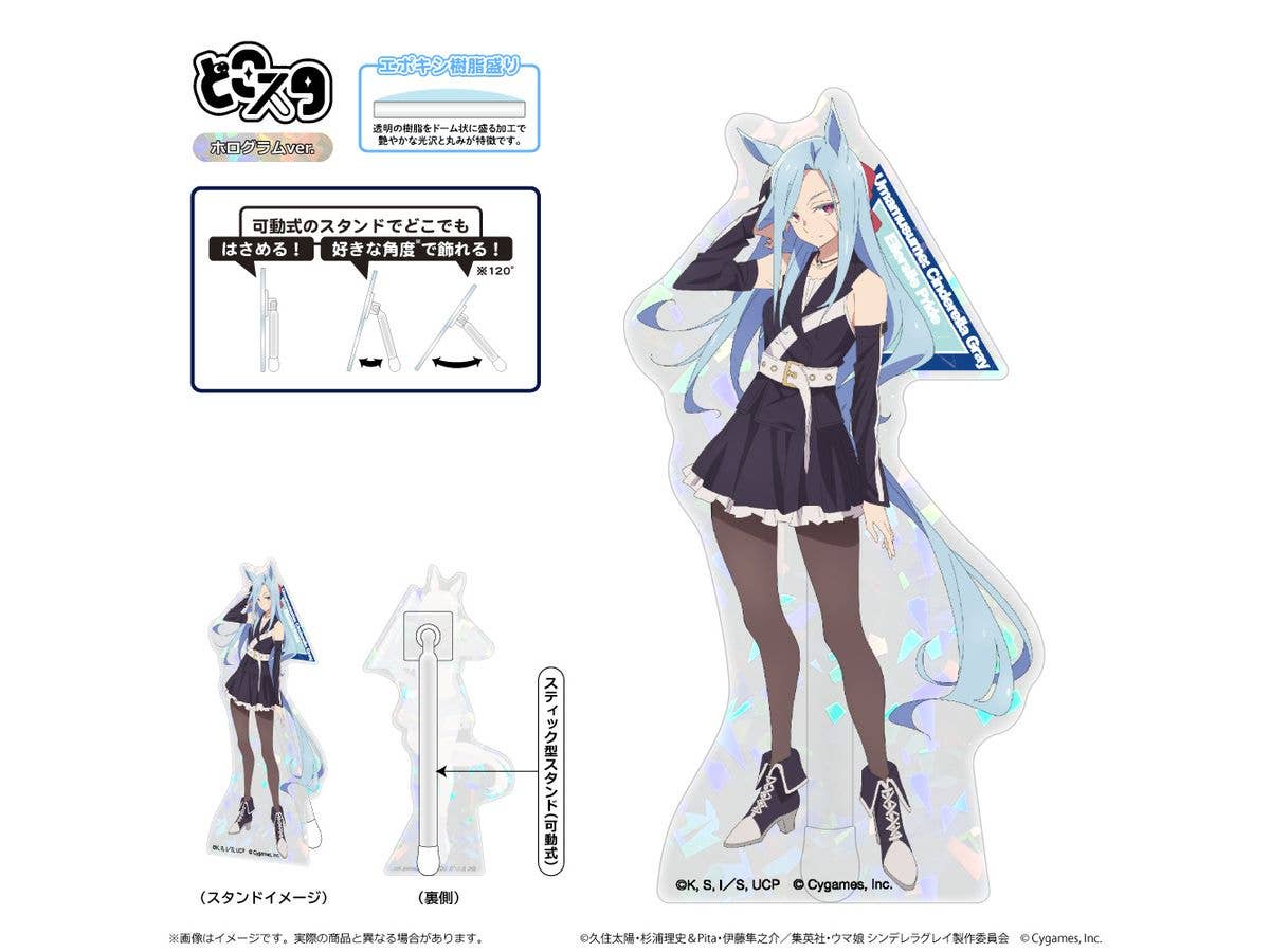 Anime Uma Musume Cinderella Gray: Dokosta (Hologram Ver.) / Ellerslie Pride
