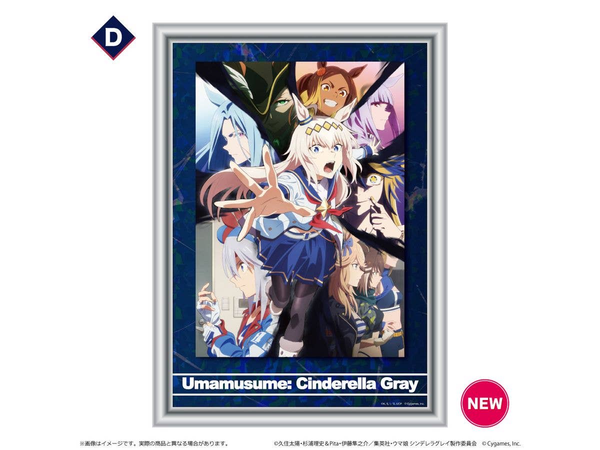 Anime Uma Musume Cinderella Gray: Hologram Art / D