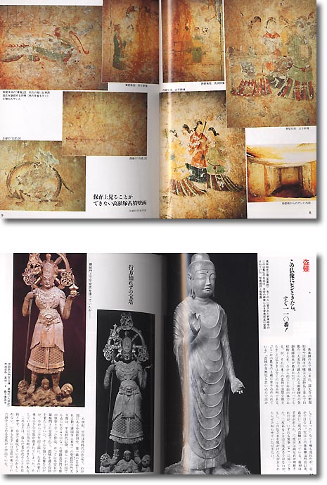 List of National Treasures of Japan (writings: Japanese books