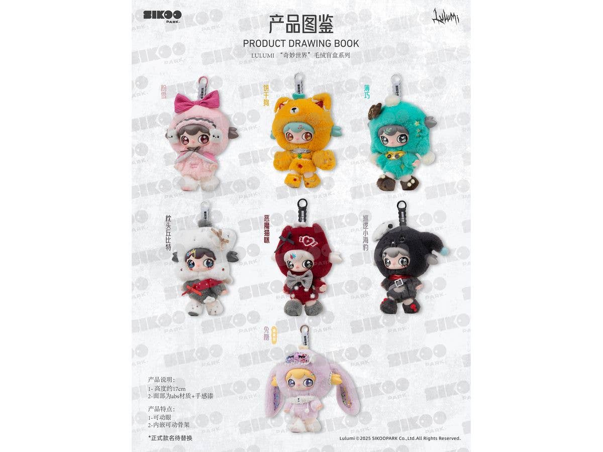lulumi Dangerous Sweet Star Project Plush Blind Box 1Box 6pcs