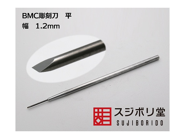 BMC Graver Flat Width 1.2mm