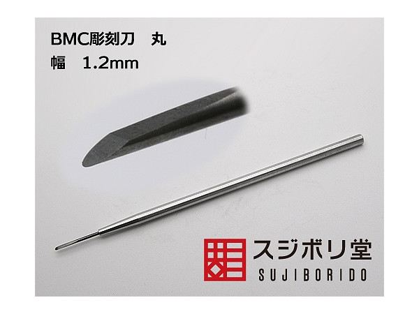 BMC Graver Round Width 1.2mm