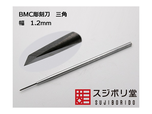 BMC Graver Triangle Width 1.2mm