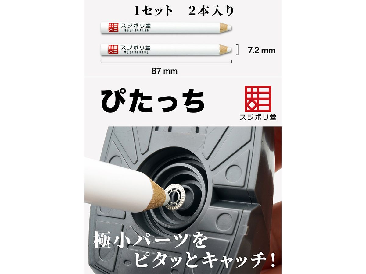 Pitacchi (Snug catch)