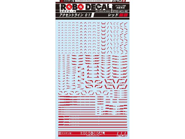 Robo Decal Accent Line 01 Red