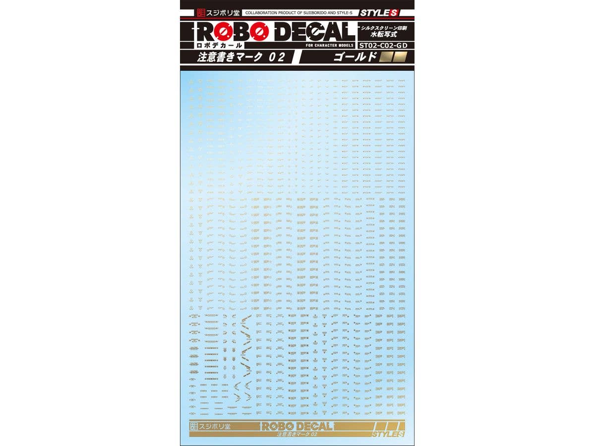 Robo Decal Caution Mark 02 Gold