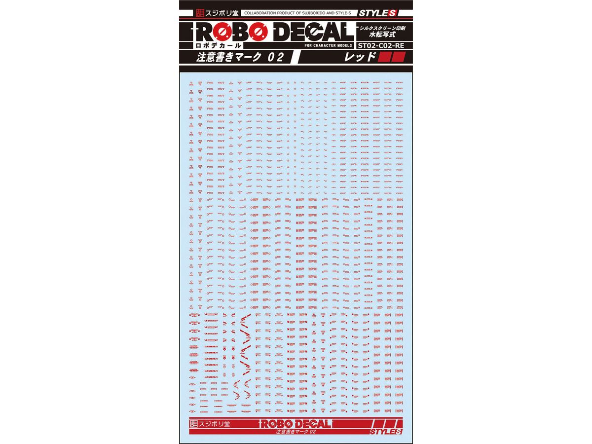 Robo Decal Caution Mark 02 Red (Single Color)