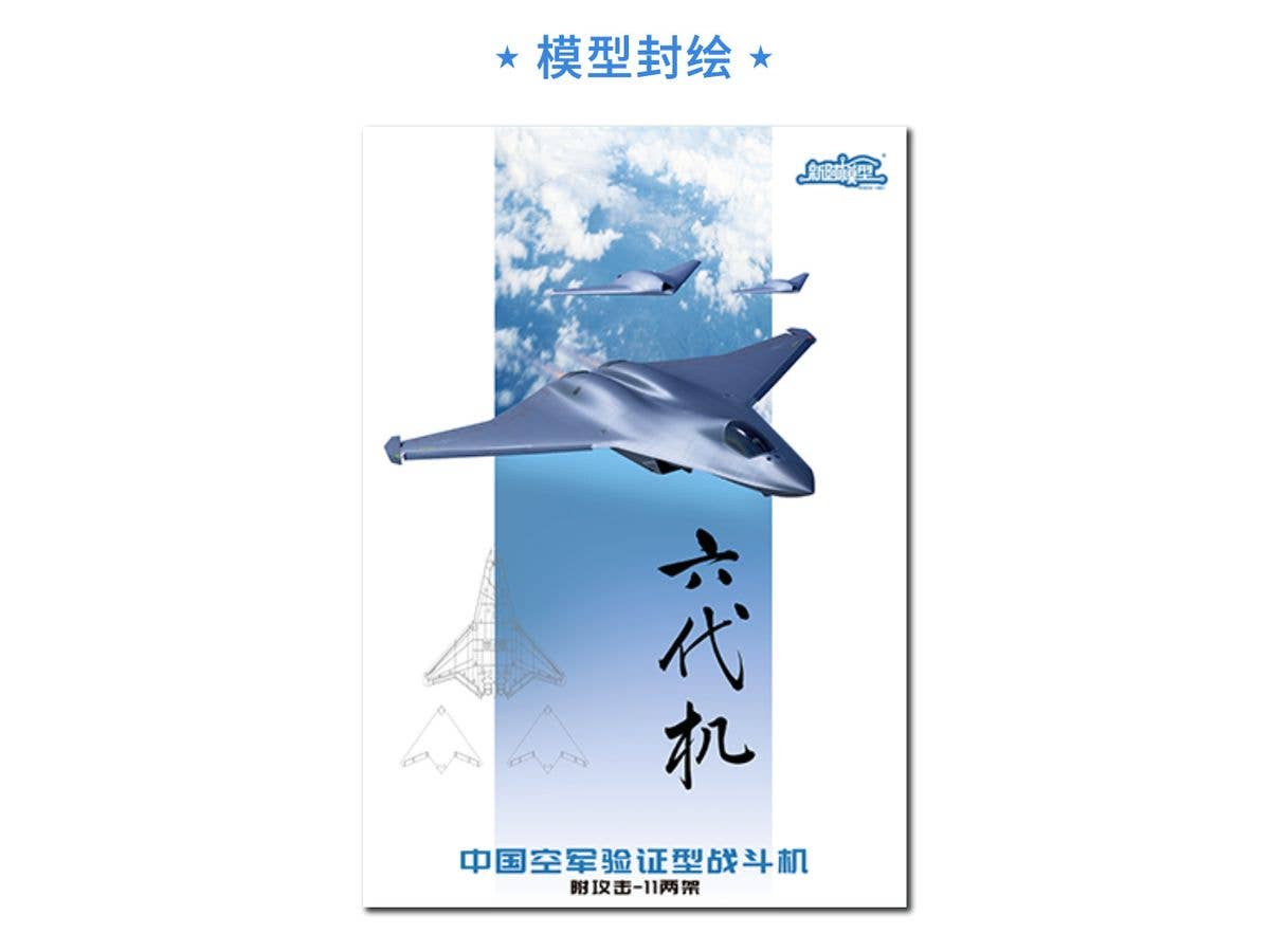Chinese 6th Generation (N) Fighter 1+2 Kit Set