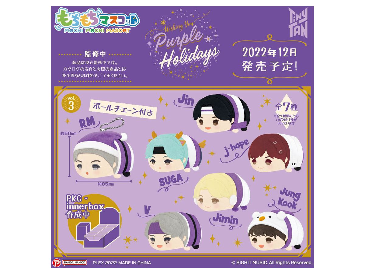 Mochimochi Mascot Tiny TAN Vol.3 Purple Holidays ver. 1Box 7pcs